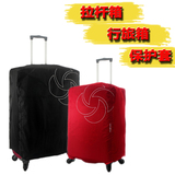 新秀丽箱套行李箱保护套拉杆箱弹力皮套加厚防水防尘24 28 20寸