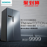 SIEMENS/西门子 KA92NV09TI双开门家用对开门电冰箱变频旗舰款