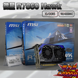 微星R7850 Hawk 1G 国行 全国联保 超HD7870 270