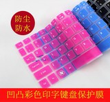 17.3寸未来人类T7-970M-57SH1 防尘垫笔记本键盘保护膜套罩彩色