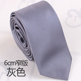 正品灰色6cm窄版G2000男士领带男正装真丝商务纯色韩版职业时尚型