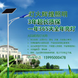 3米5米6米8米太阳能路灯庭院灯高杆灯 新农村改造LED路灯生产厂家