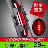 新款USB超亮自行车后尾灯山地车灯红光尾灯警示灯骑行配件可充电