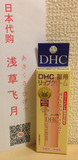 【日本代购】DHC 纯榄护唇润唇膏 天然无色 持久滋润补水保湿