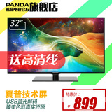 PANDA/熊猫 LE32D69 32英寸平板电视机LED蓝光电视液晶电视机32寸