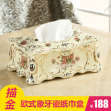 欧式陶瓷纸巾盒抽纸盒 奢华复古高档客厅家居工艺装饰品摆件