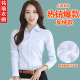 韩版棉白色衬衫女长袖修身职业装加绒加厚女士学生保暖衬衣春秋装