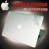 苹果Macbook Air Pro 13.3 12 15笔记本电脑外壳保护贴膜13寸全套