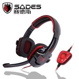 SADES/赛德斯 SA-901 电脑游戏语音耳机 头戴式 cf cs专用USB耳麦