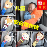 卡通儿童汽车安全带护肩套睡觉头靠头枕宝宝车载公仔安抚娃娃抱枕