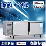 银都冰箱银都冷柜平冷平台雪柜冷冻保鲜冷藏工作台1.8米