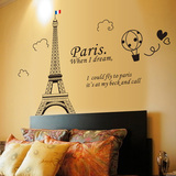 可移除墙贴纸 艾菲尔巴黎铁塔 背景墙贴画墙纸贴客厅卧室装饰
