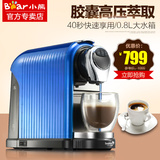Bear/小熊 KFJ-A08K1咖啡机 智能家用雀巢胶囊 全自动商用咖啡壶