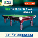乔氏台球 免费安装中式八球台球桌木库Q3+ 家用全套标配
