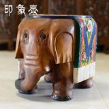 印象泰木大象落地工艺摆件 招财泰国木雕大象凳子 客厅大象换鞋凳