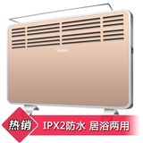 美的取暖器NDK20-16H1W居浴两用浴室防水家用速热立式办公暖风机