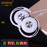 森狗SimDog S8 iphone带麦运动耳机耳机挂耳式线控挂耳式耳机跑步