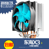 特价超频三东海X3 CPU散热器 1150amd775cpu风扇 纯铜热管intel