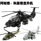 合金属飞机模型阿帕奇武装直升机武直十飞机仿真声光回力儿童玩具