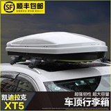 专用于凯迪拉克XT5车顶行李箱车顶置物盒XT5改装汽车车载旅行箱架