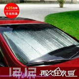 汽车遮阳挡加厚隔热遮阳板夏季防晒避光垫前窗太阳太前挡反光铝箔