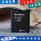 koobee/酷比T550电池 T550手机 酷比T550电板 BL-28CT原装电池