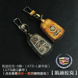 新款凯迪拉克钥匙包 ATS-L ATSL SRX XTS钥匙包真皮汽车钥匙套壳