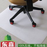 东森木地板保护垫 转椅垫电脑椅地垫地毯ＰＰ塑料无味地板垫防滑