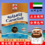 迪拜代购骆驼奶粉纯天然全脂驼乳粉进口奶粉成人糖尿病无糖400g