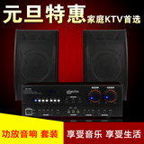大功率 KTV功放音响套装 专业舞台音响  家用卡拉OK音响 点歌机