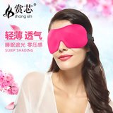赏芯立体3D遮光眼罩 睡觉护眼罩男女睡眠可爱透气柔软包邮送耳塞