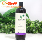 澳洲sukin protein shampoo纯天然蛋白洁净洗发水500ml