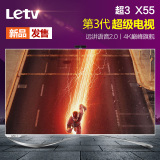 现货乐视TV X3-55超级电视3 X55寸4K2D智能网络液晶平板电视wifi