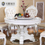 欧式餐桌美式圆形大理石餐台法式象牙白实木新古典餐桌椅组合包邮