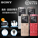 Sony索尼录音笔ICD-UX560F远距专业高清智能降噪MP3播放器正品
