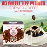 越南猫头鹰挂耳咖啡浓缩进口豆现磨纯黑咖啡粉滤泡滤挂式阿拉比卡