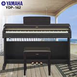 顺丰印尼进口雅马哈电钢琴YDP162 数码电钢琴162R 162B电子钢琴