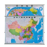 中华人民共和国地图＋世界地图(全开 1.06×0.75米 无拼缝专业挂图套装组合）