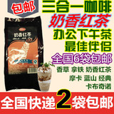1KG袋装丝滑奶香红茶 香大经典 香草 雀巢咖啡 速溶三合一奶茶粉