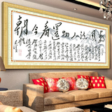 毛泽东诗词十字绣新款客厅大幅沁园春雪字画书房办公室挂画系列