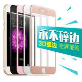 kaben iphone6plus钢化玻璃膜 苹果6钢化膜6s全屏覆盖蓝光贴膜5.5