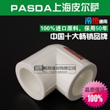 上海皮尔萨PPR90度弯头加厚4分  6分 1寸直角弯头PPR水管管件配件