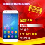 现货【顺丰送礼】Huawei/华为 荣耀4A 移动/全网通智能安卓手机