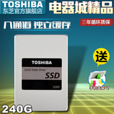 包邮送礼Toshiba/东芝 Q300 240G固态硬盘 笔记本台式机SSD 非256