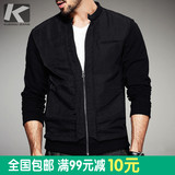 [包邮]Kuegou 新款开衫男士卫衣 男修身立领简约外套 秋季7025