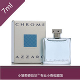 代购正品Azzaro Chrome 阿莎罗海洋铬元素/酪元素男士香水7ml