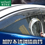 奇瑞新QQ旗云3开瑞K50S凯翼C3R改装专用装饰品配件晴雨挡车窗雨眉