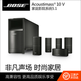 BOSE Acoustimass 10 V 5.1家庭影院音箱系统 AM 10V