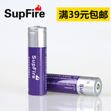 SupFire强光手电神火专用18650紫色锂电池3.7V可充电2800毫安
