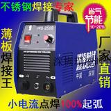 深圳瑞凌时代WS-200/250不锈钢焊机手提式氩弧焊机单用220V送配件